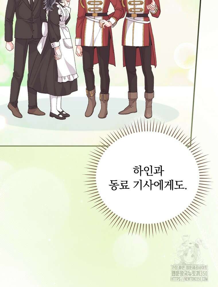 악당의 누나는 오늘도 고통받고 98화 6
