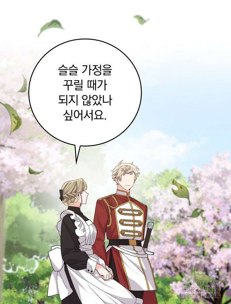 악당의 누나는 오늘도 고통받고 98화 16