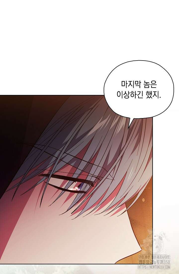 쌍둥이 언니는 믿지 않아요 78화 8