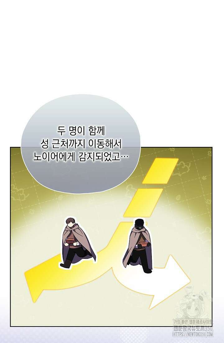 쌍둥이 언니는 믿지 않아요 78화 16