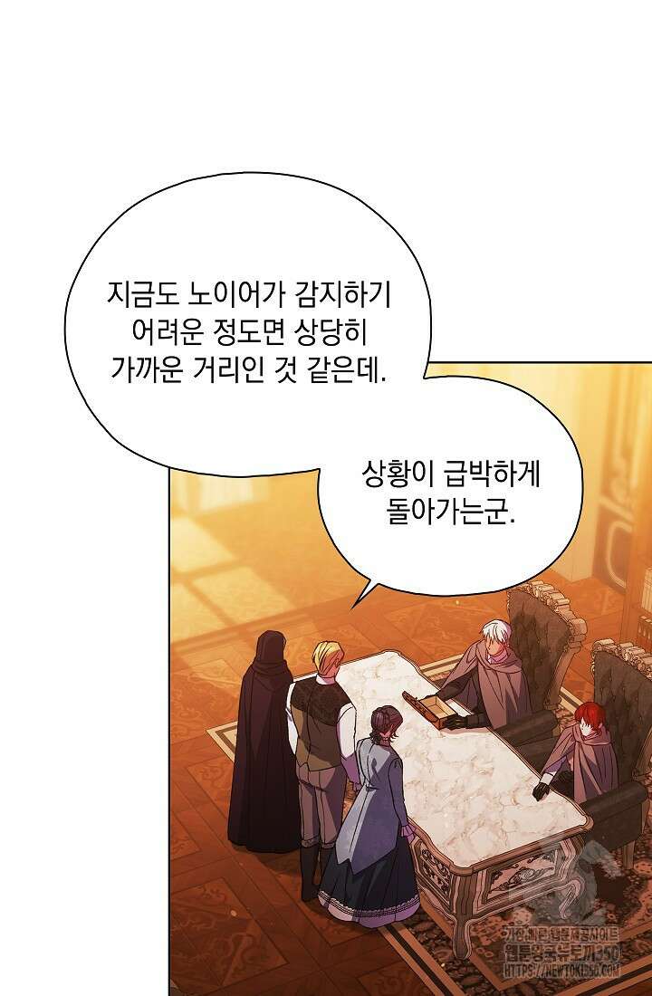 쌍둥이 언니는 믿지 않아요 78화 18
