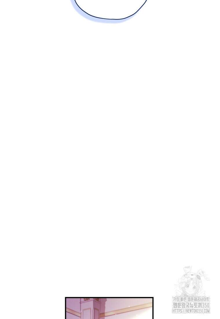 남주의 입양딸이 되었습니다 102화 10