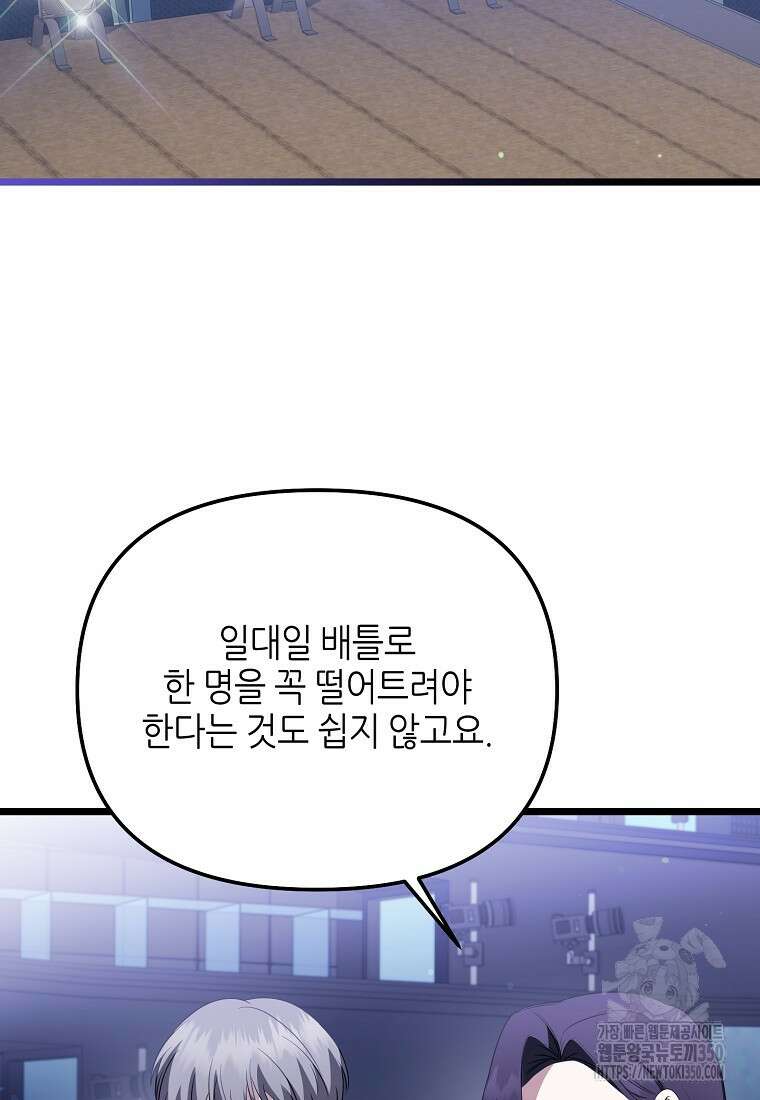 망나니 천재 작곡가 회귀하다 28화 2