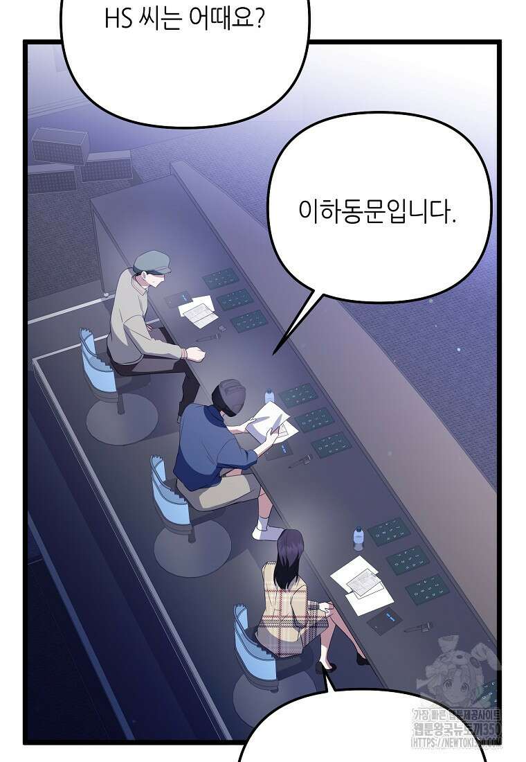 망나니 천재 작곡가 회귀하다 28화 4