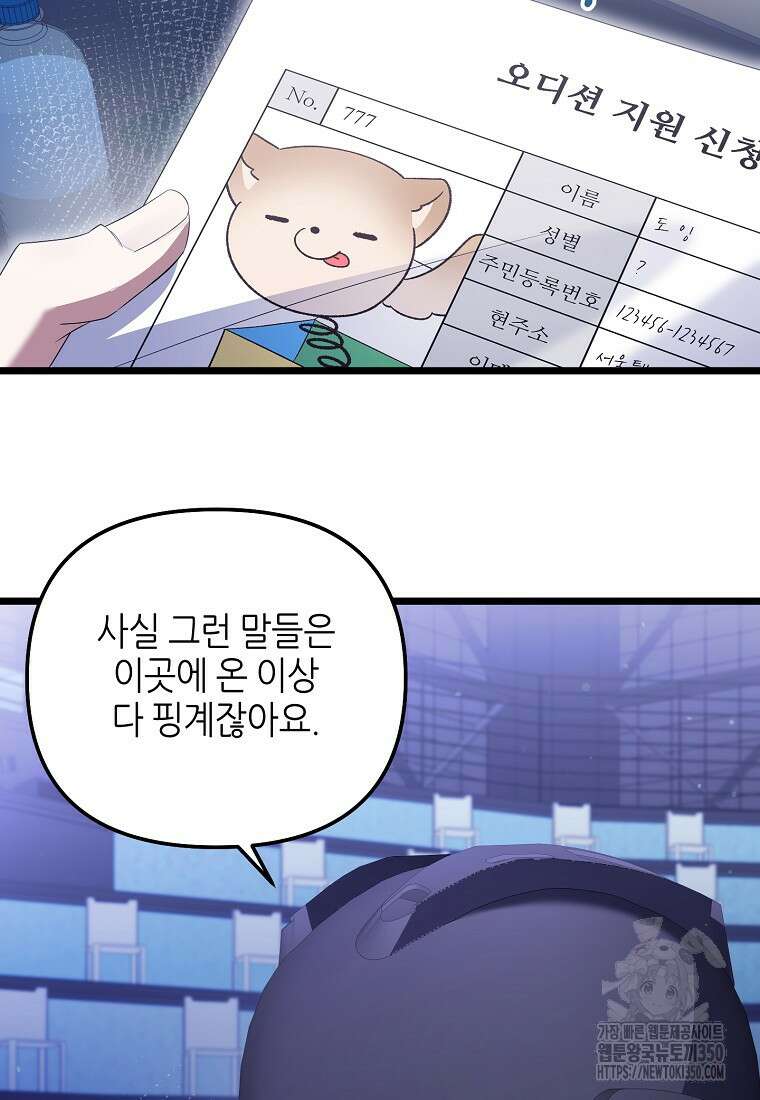 망나니 천재 작곡가 회귀하다 28화 6
