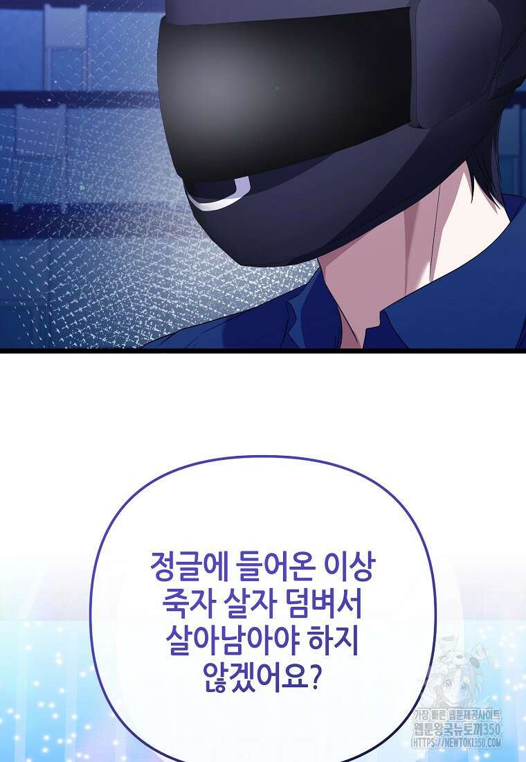 망나니 천재 작곡가 회귀하다 28화 7