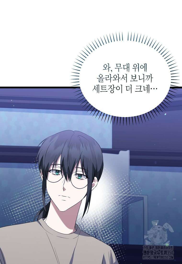 망나니 천재 작곡가 회귀하다 28화 16