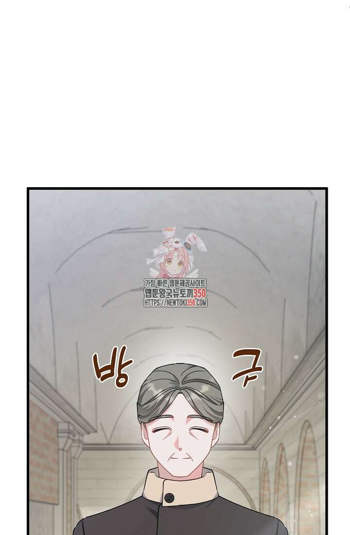 내 아이가 분명해 62화 1