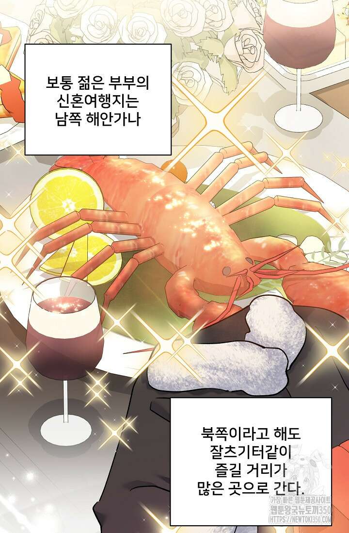 내 아이가 분명해 62화 3