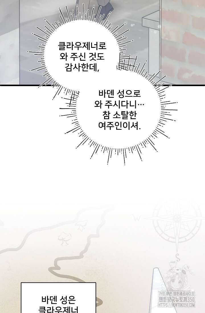 내 아이가 분명해 62화 5
