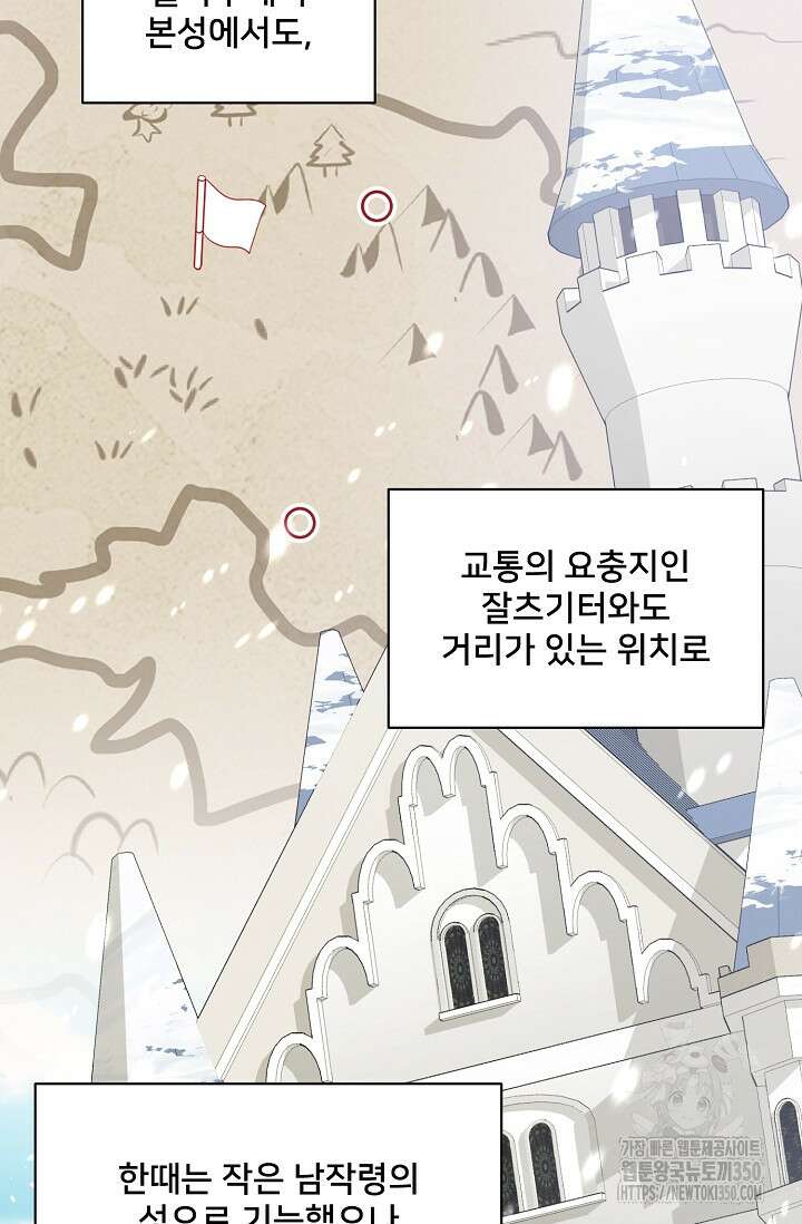 내 아이가 분명해 62화 6