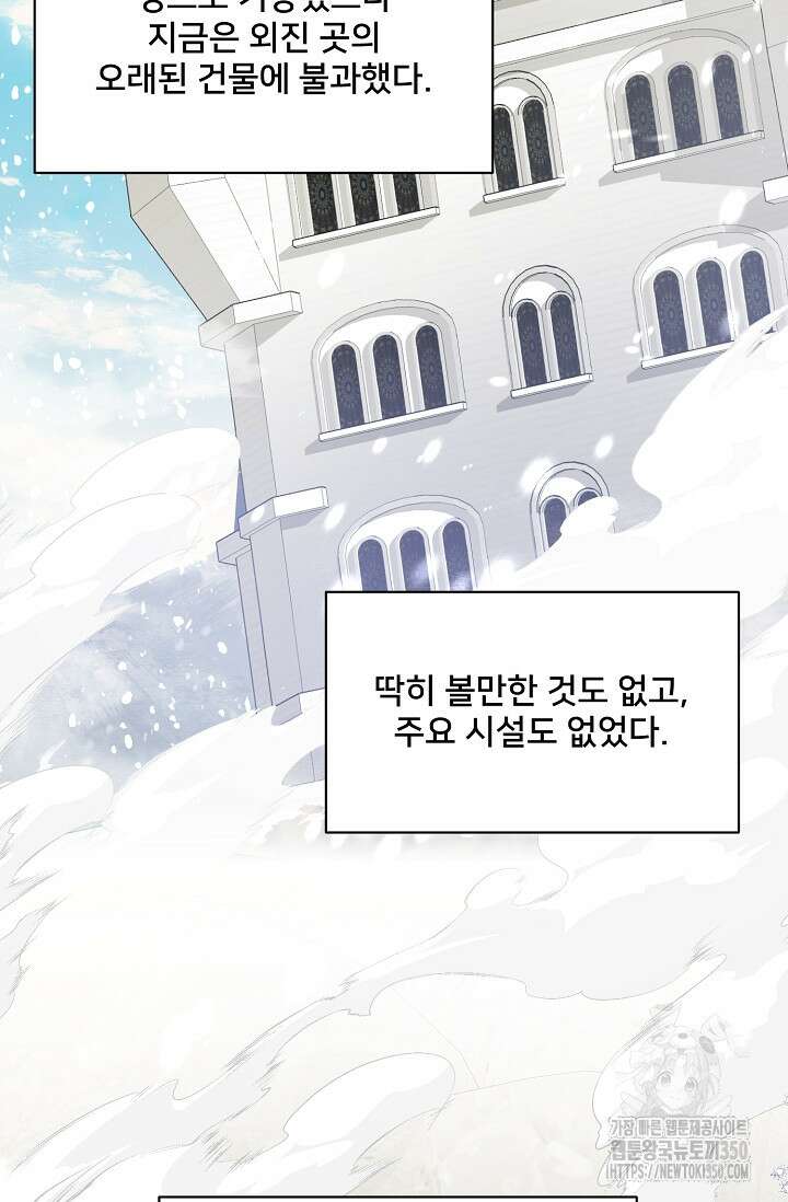 내 아이가 분명해 62화 7