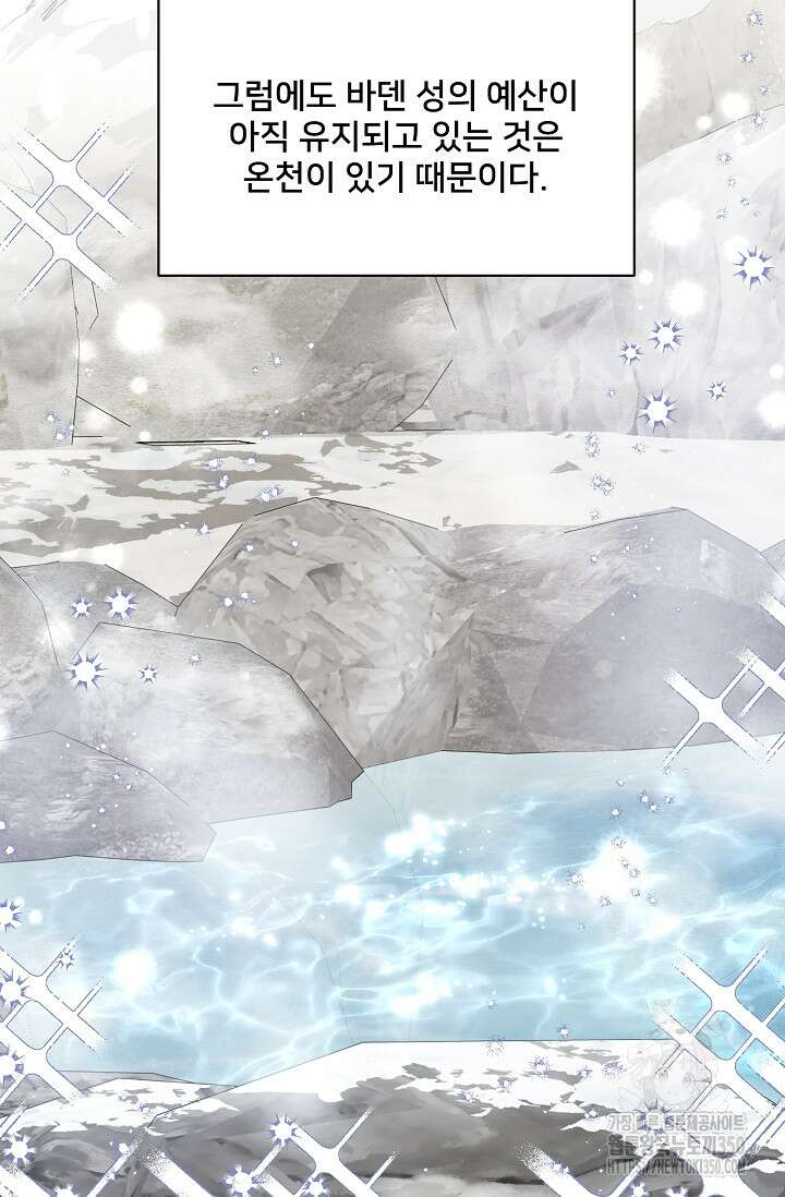 내 아이가 분명해 62화 8