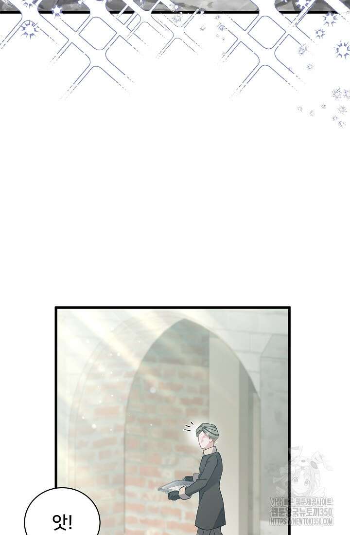 내 아이가 분명해 62화 9