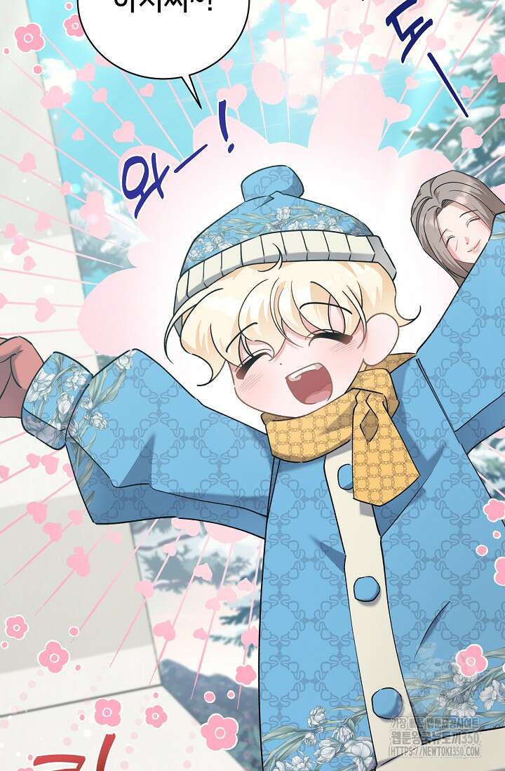 내 아이가 분명해 62화 11