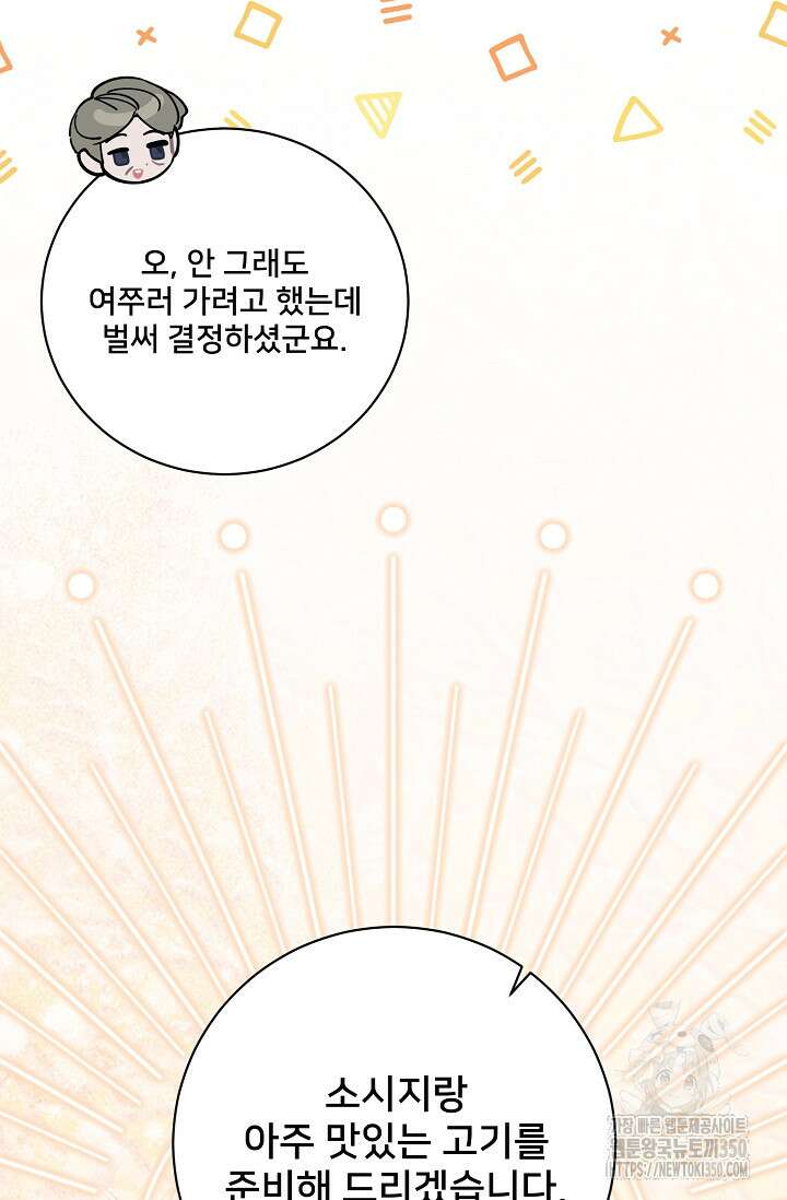내 아이가 분명해 62화 15