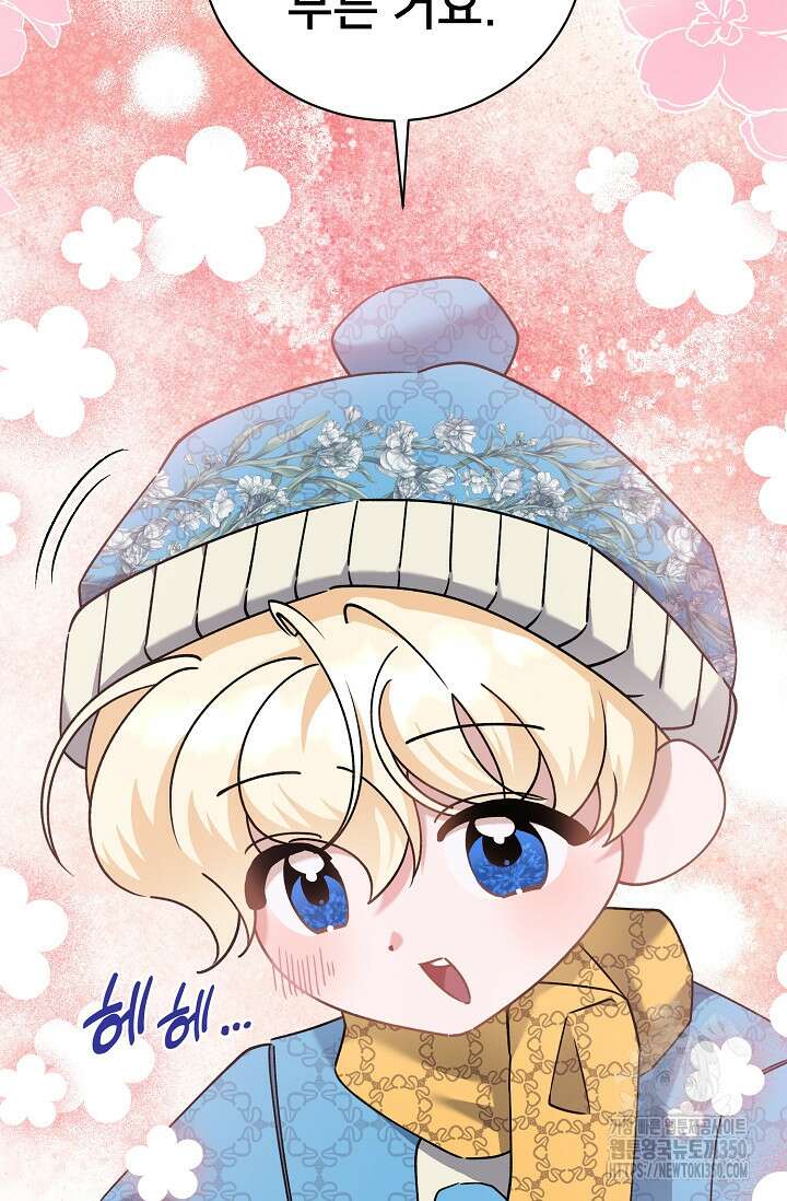 내 아이가 분명해 62화 22
