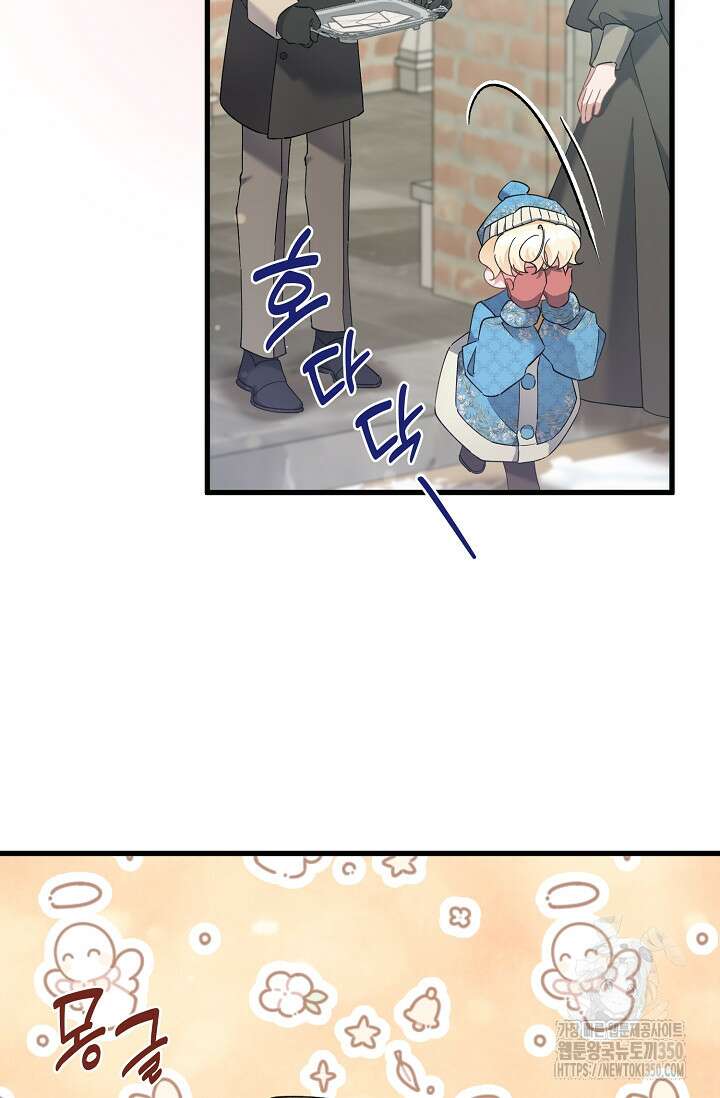 내 아이가 분명해 62화 24