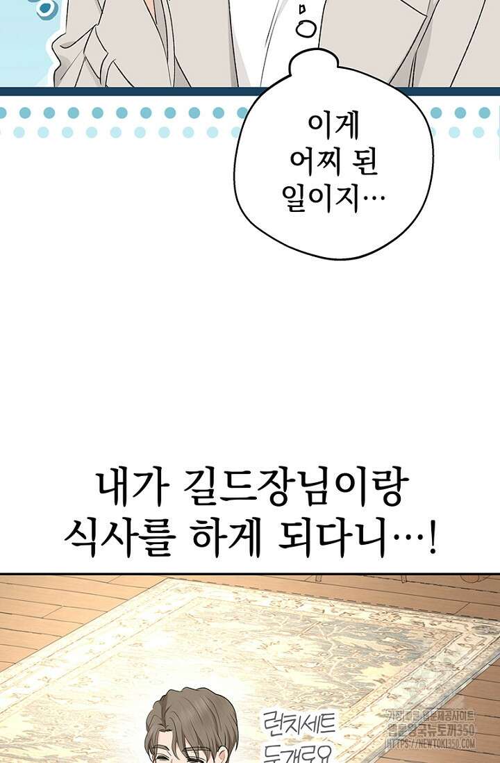 엘프의 짝짓기 20화 3