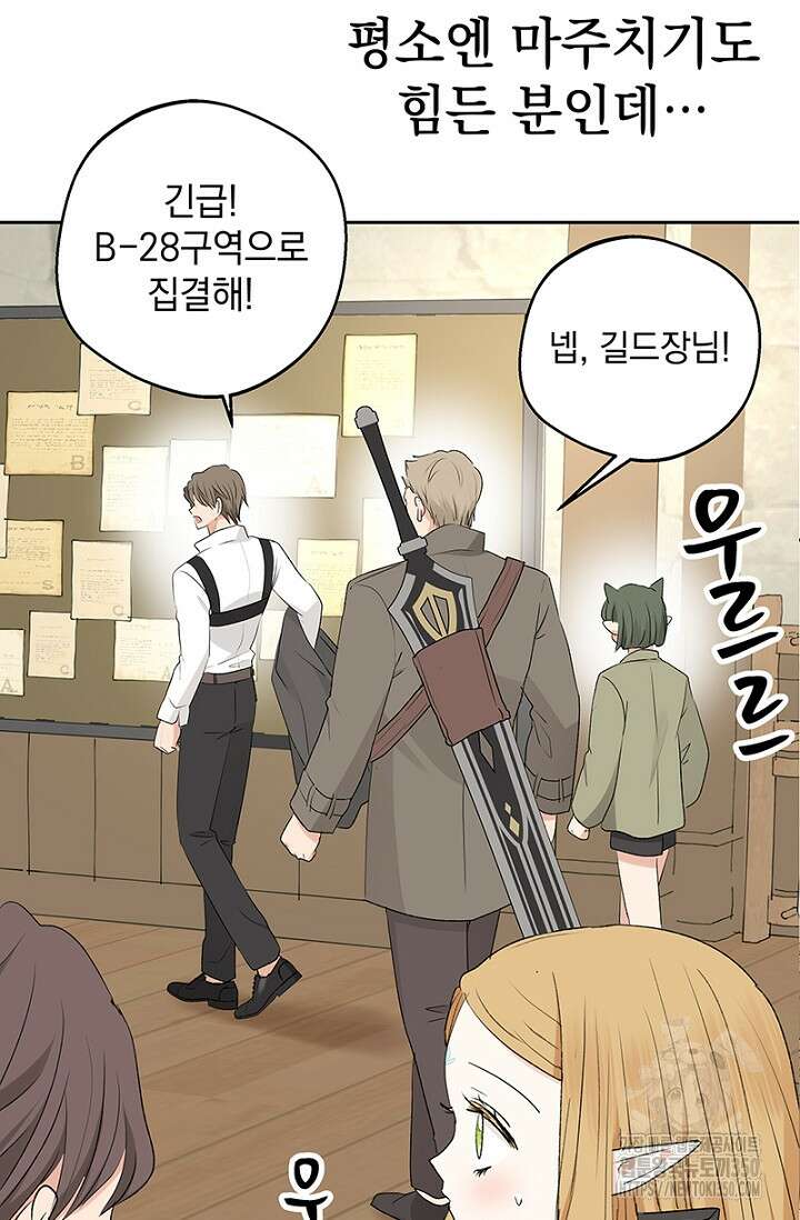 엘프의 짝짓기 20화 5