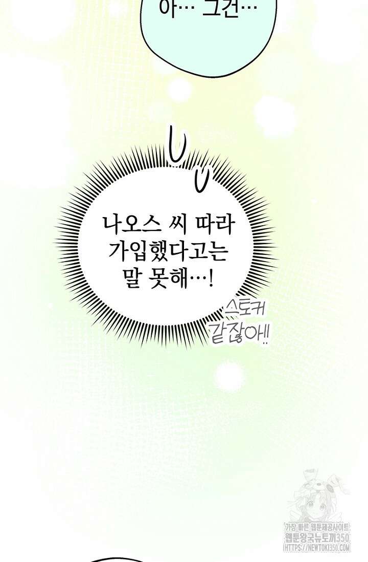 엘프의 짝짓기 20화 9