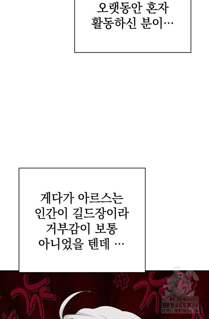 엘프의 짝짓기 20화 16