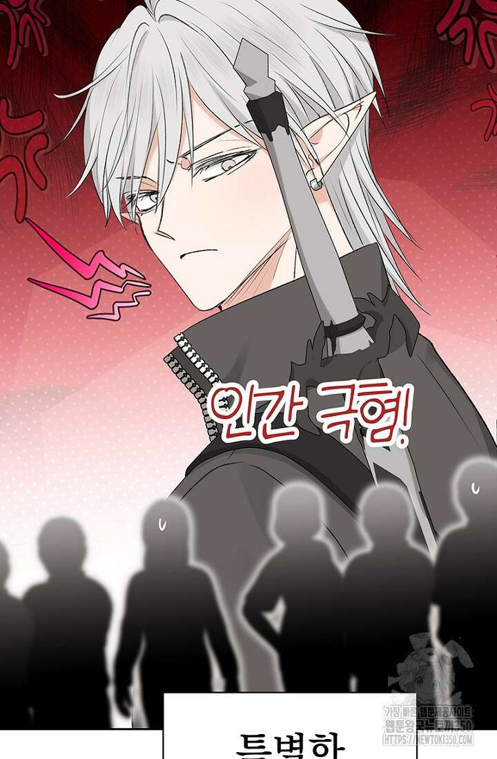 엘프의 짝짓기 20화 17