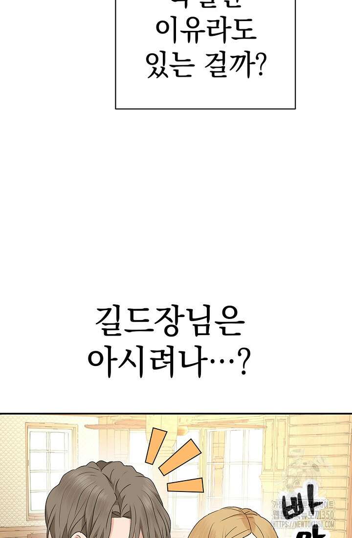 엘프의 짝짓기 20화 18