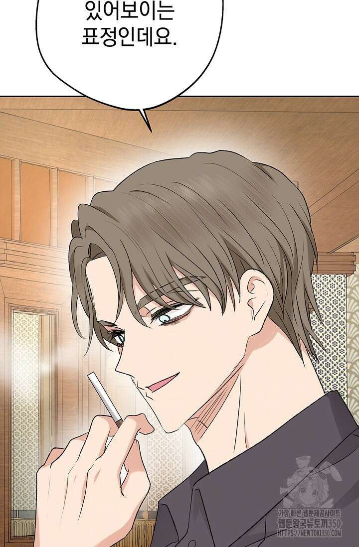 엘프의 짝짓기 20화 20