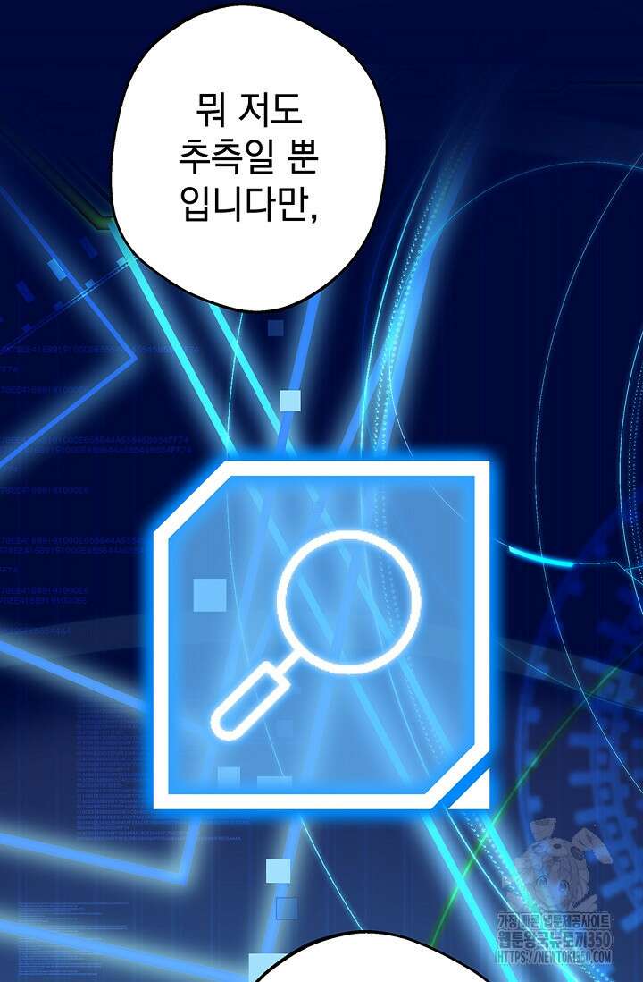 엘프의 짝짓기 20화 23