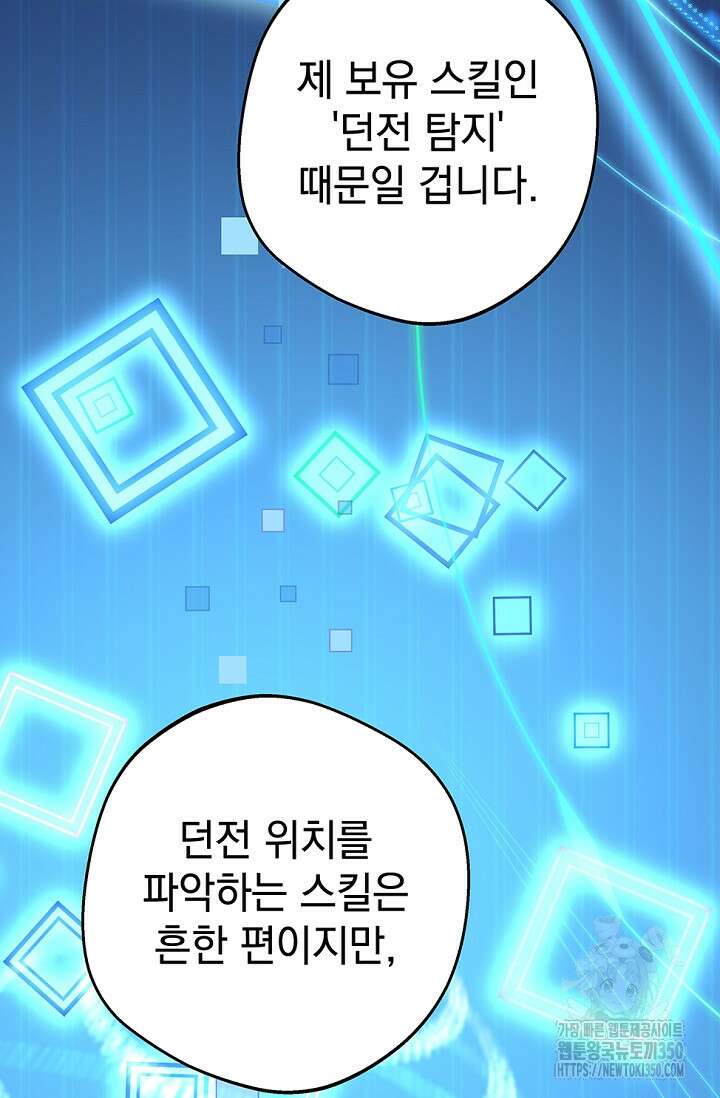 엘프의 짝짓기 20화 24