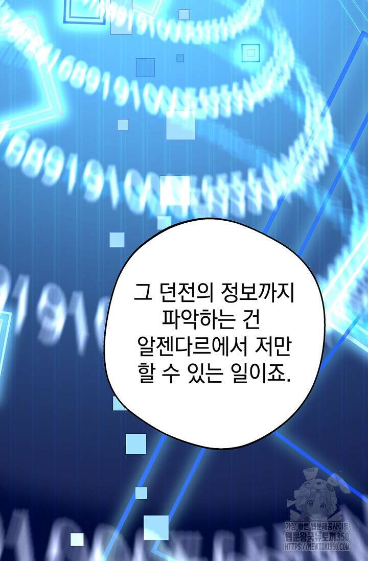 엘프의 짝짓기 20화 25