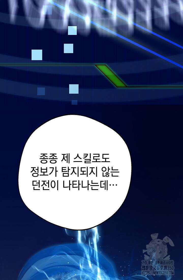 엘프의 짝짓기 20화 26