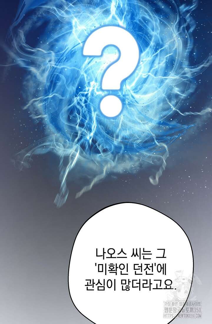엘프의 짝짓기 20화 27