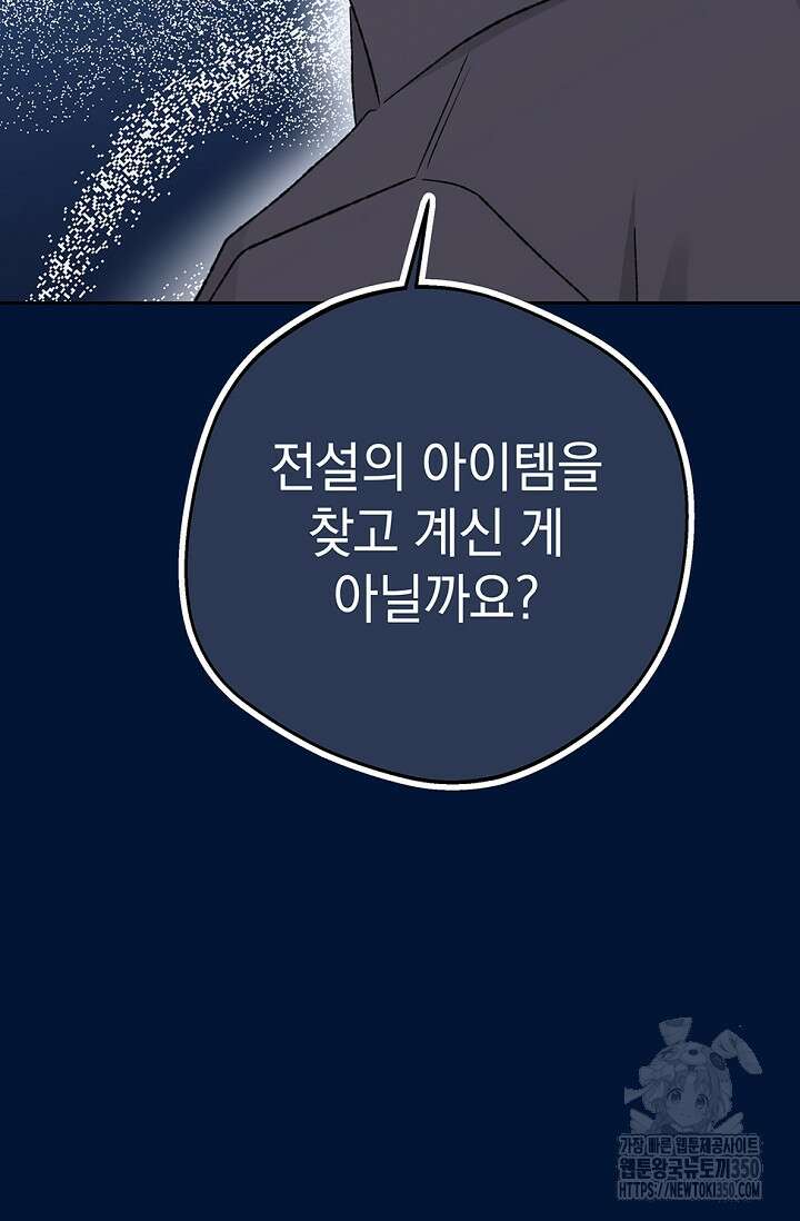 엘프의 짝짓기 20화 31