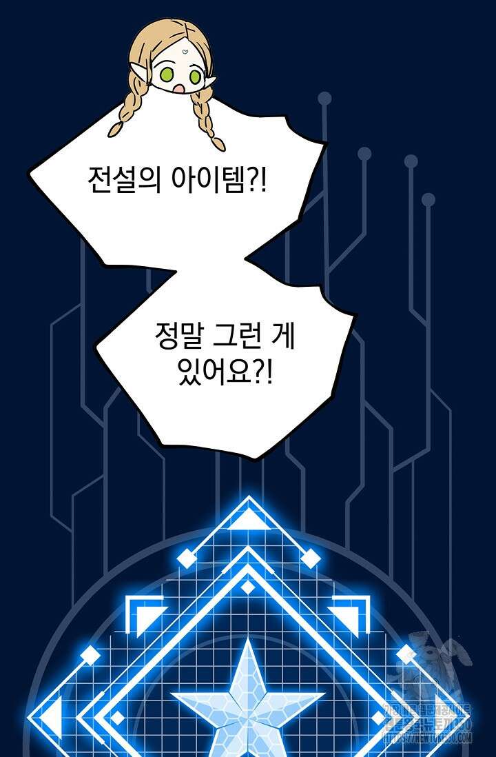 엘프의 짝짓기 20화 32