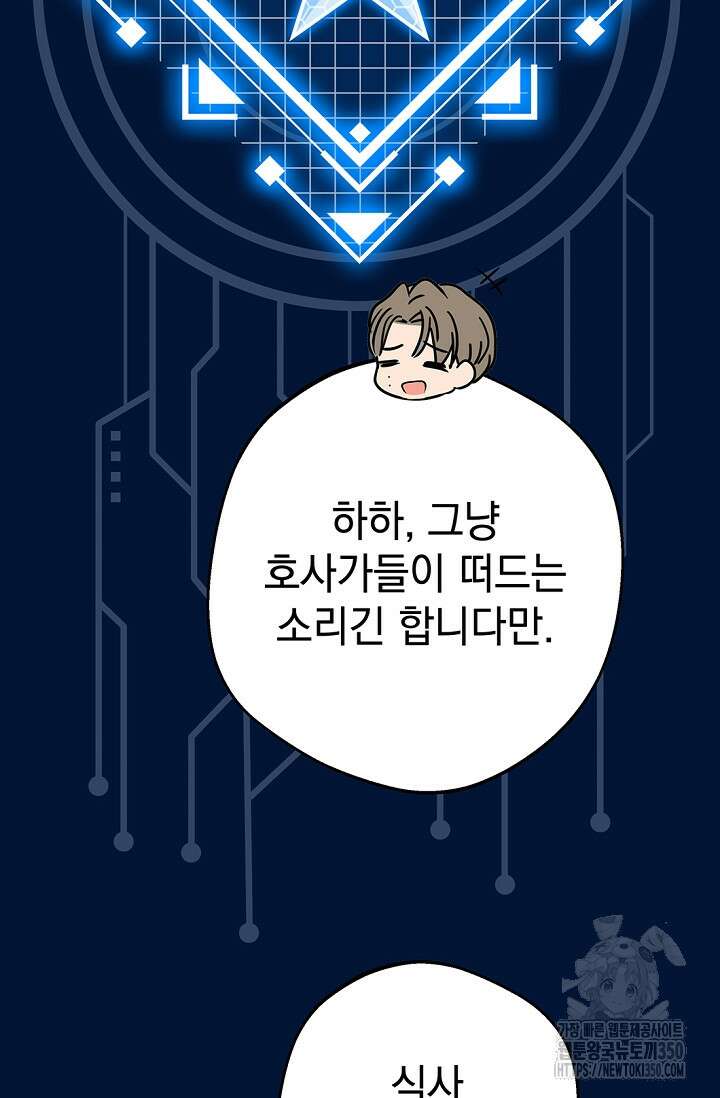 엘프의 짝짓기 20화 33
