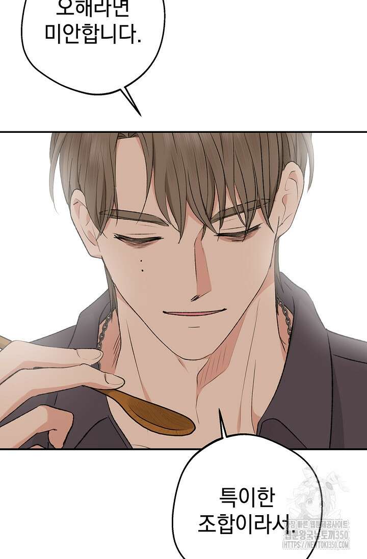 엘프의 짝짓기 20화 43