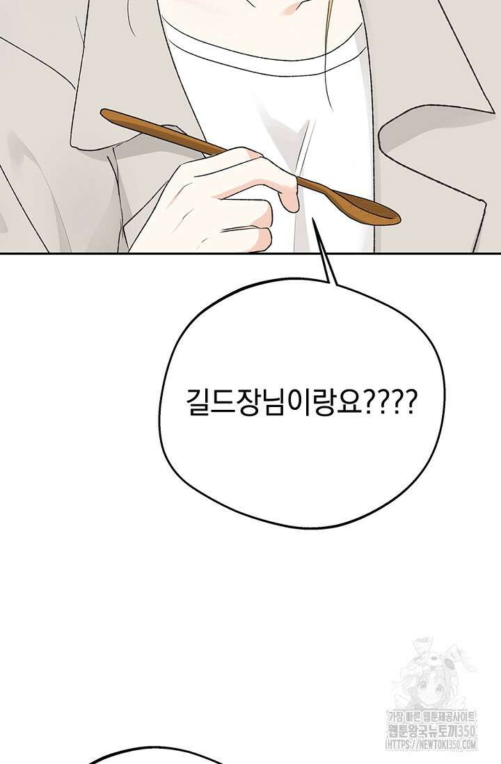 엘프의 짝짓기 20화 51