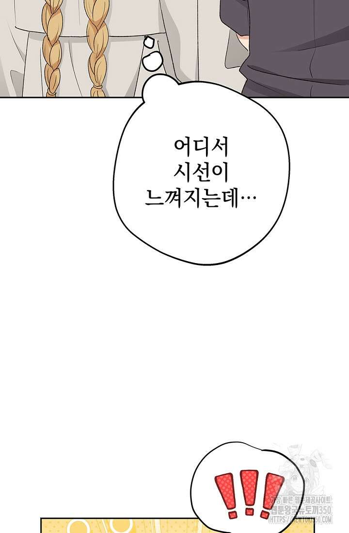 엘프의 짝짓기 20화 58
