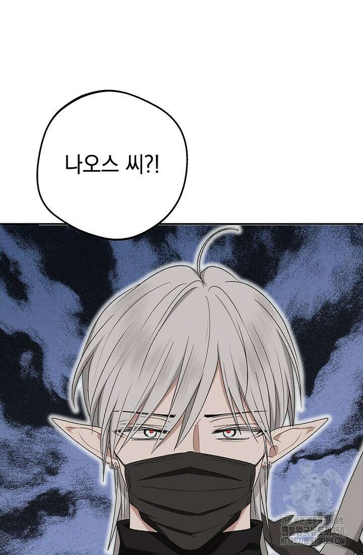 엘프의 짝짓기 20화 60