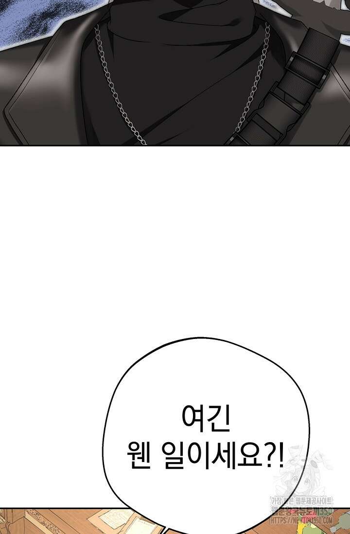 엘프의 짝짓기 20화 61