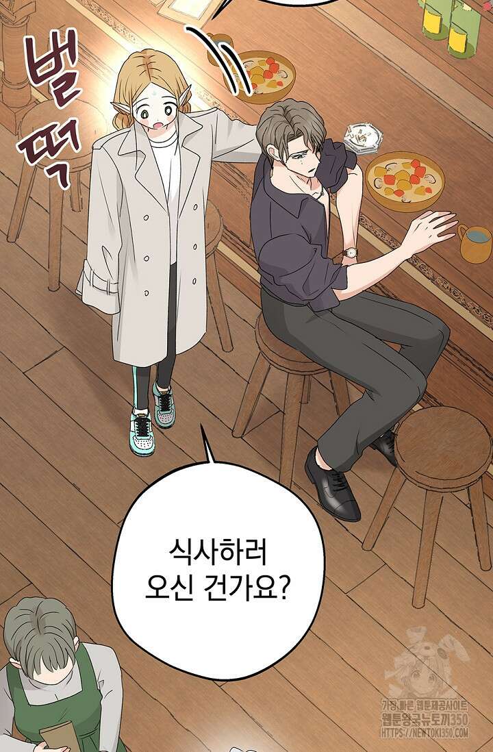 엘프의 짝짓기 20화 62