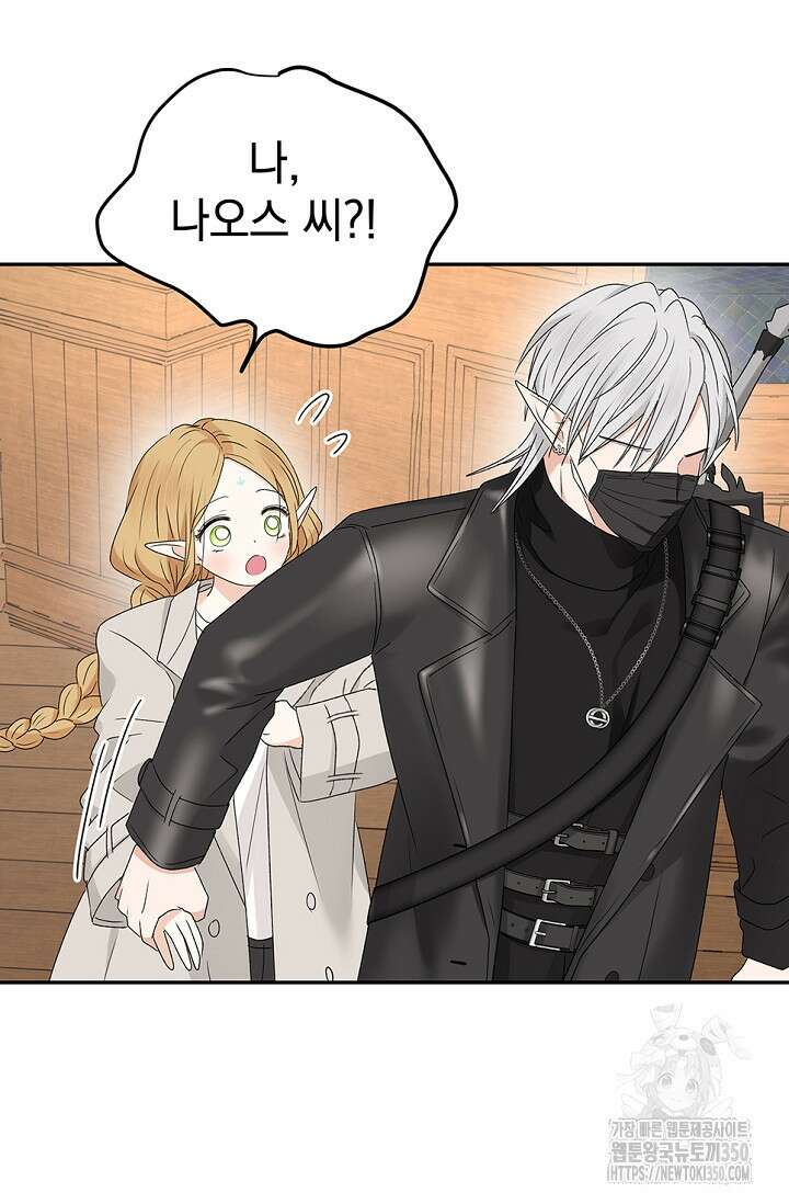 엘프의 짝짓기 20화 70