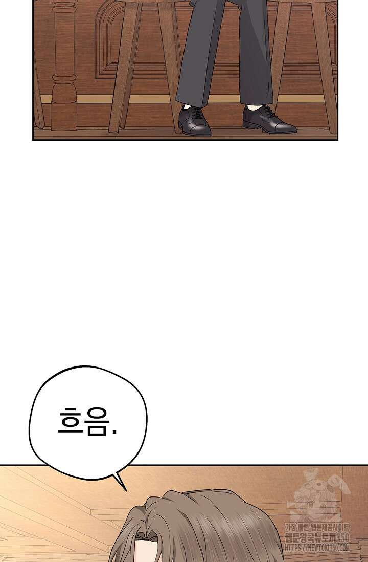 엘프의 짝짓기 20화 73