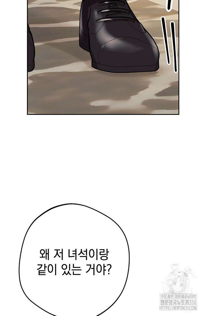 엘프의 짝짓기 20화 80