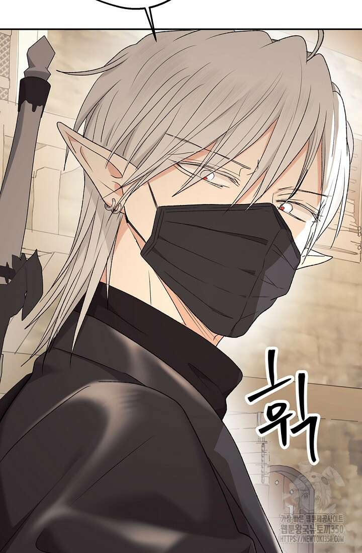 엘프의 짝짓기 20화 81