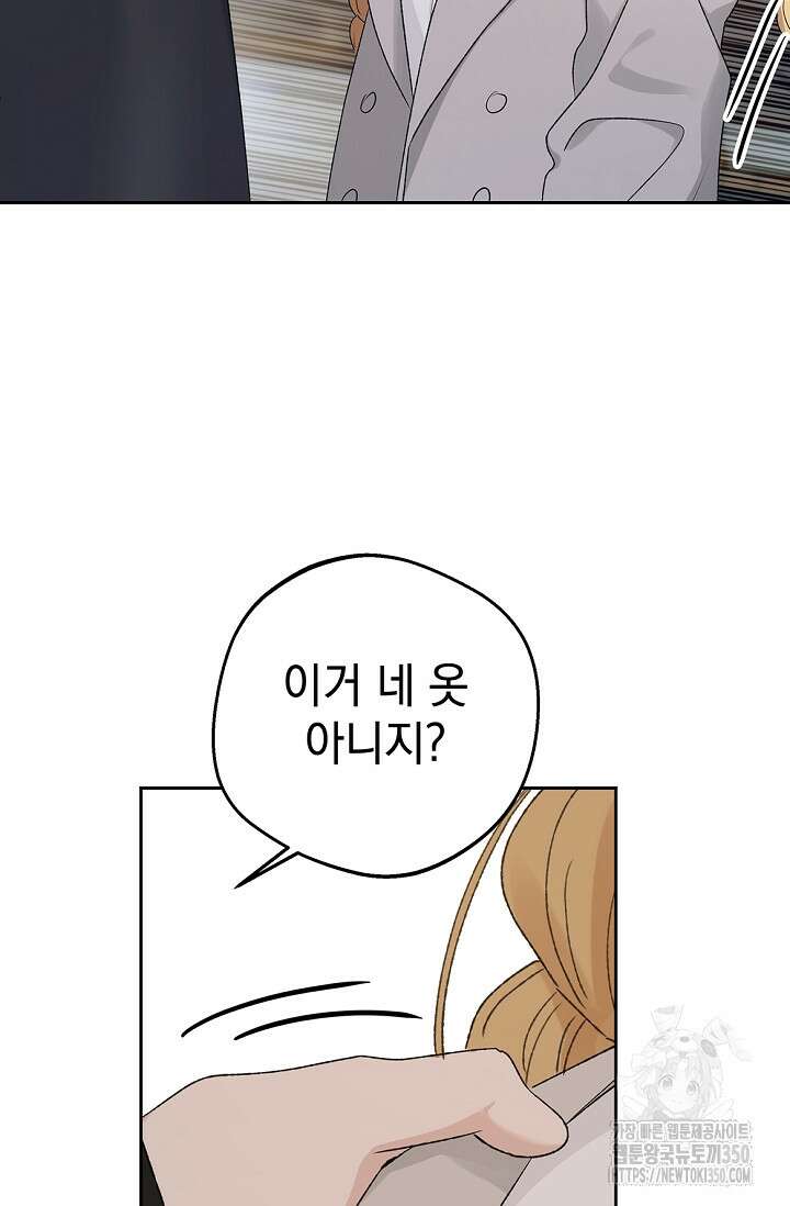 엘프의 짝짓기 20화 86