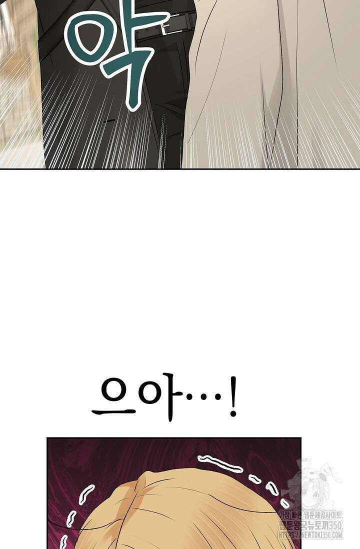 엘프의 짝짓기 20화 93