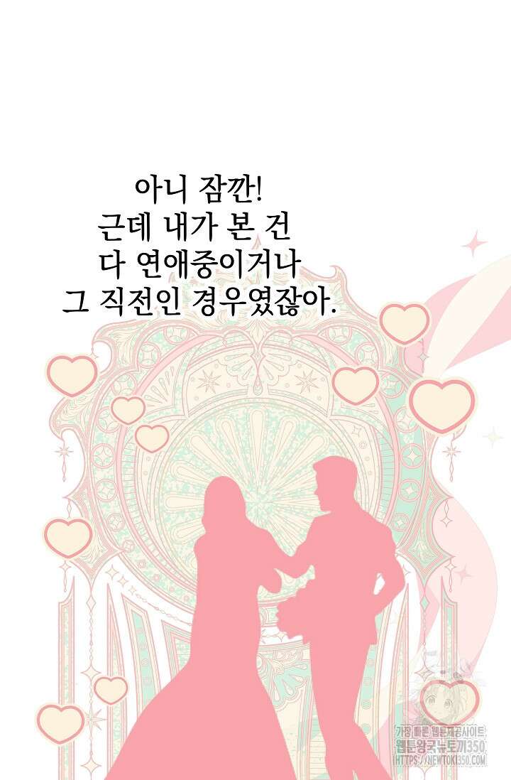 엘프의 짝짓기 20화 96